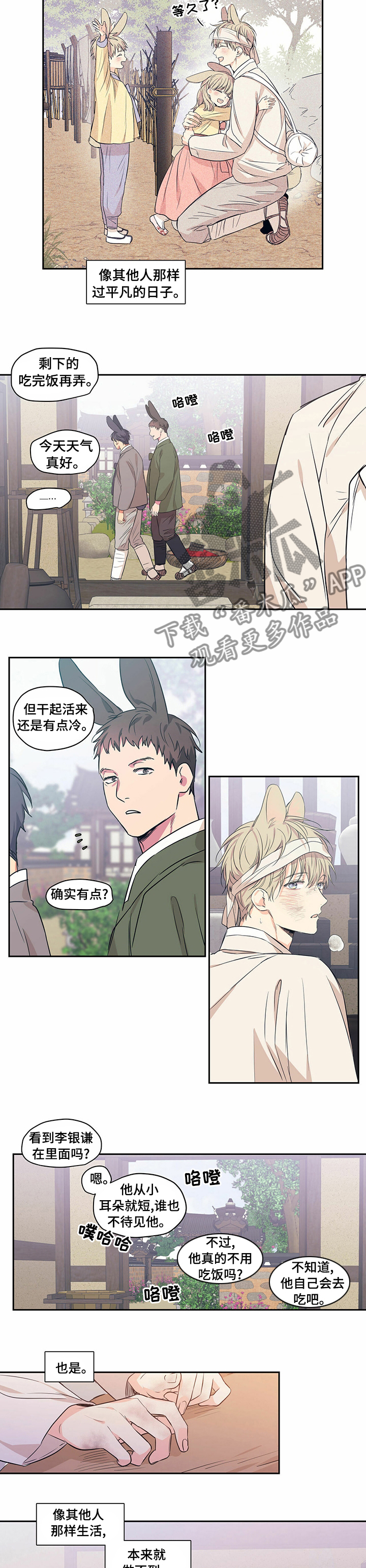 第80章：【番外】一辈子在这个村里？2