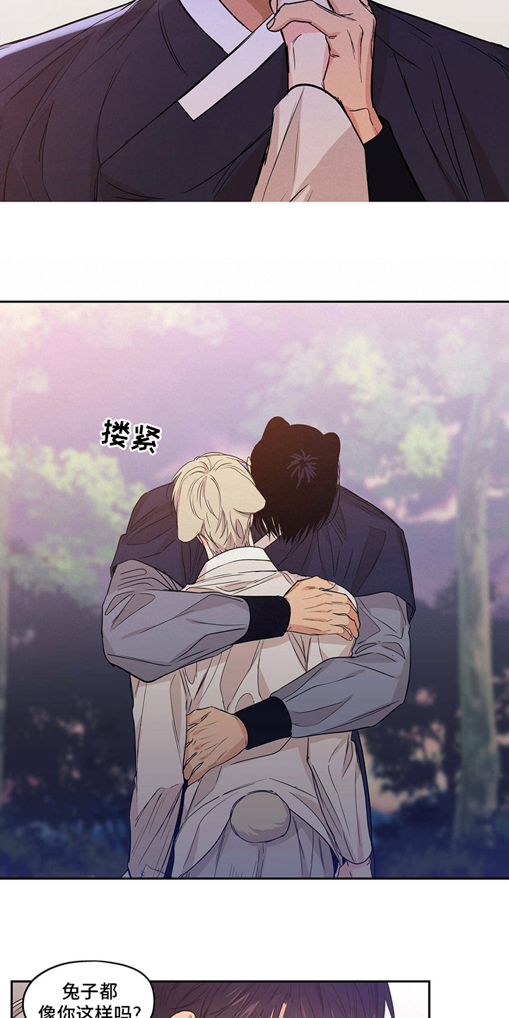 第97章：【番外】不用担心3