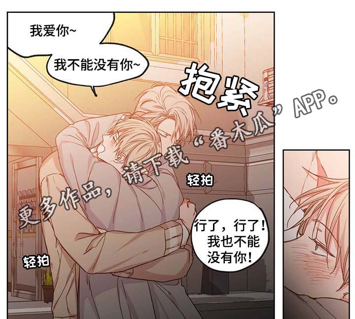 上司限定漫画,第46章：你算什么东西3图