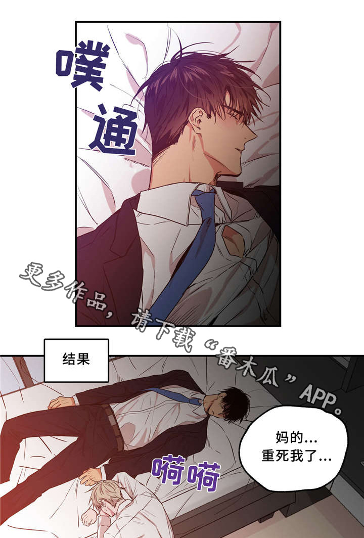 上司限定漫画,第34章：我喜欢你1图