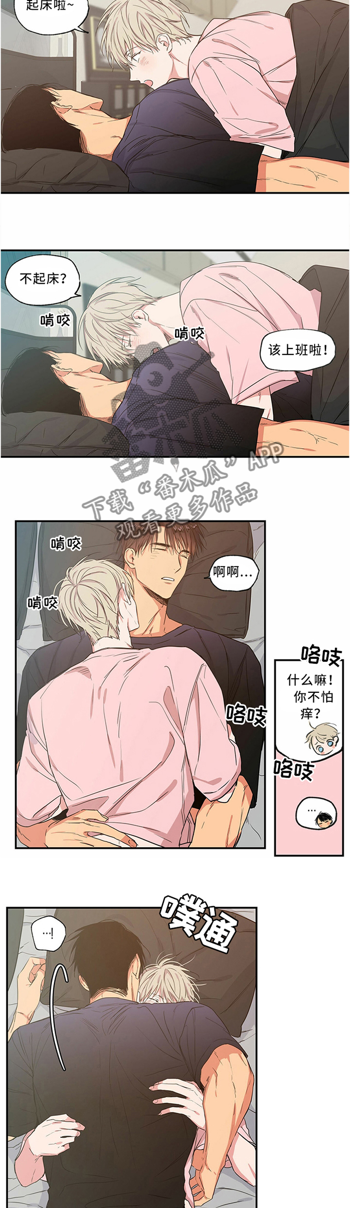 第52章：调情的感觉1