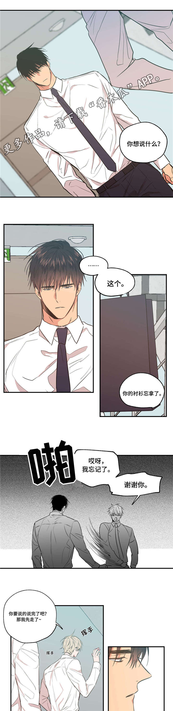 第27章：和你道歉0