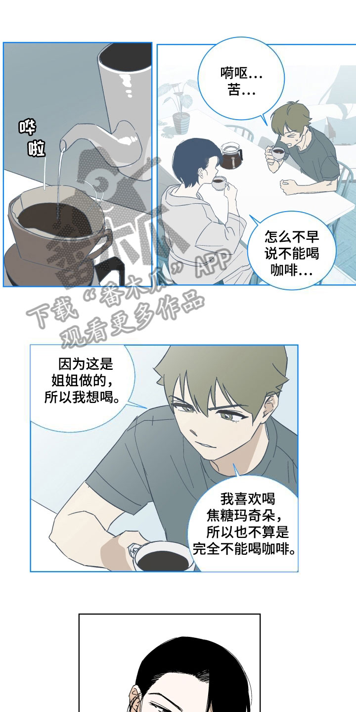 年下故事漫画,第4章：训斥1图