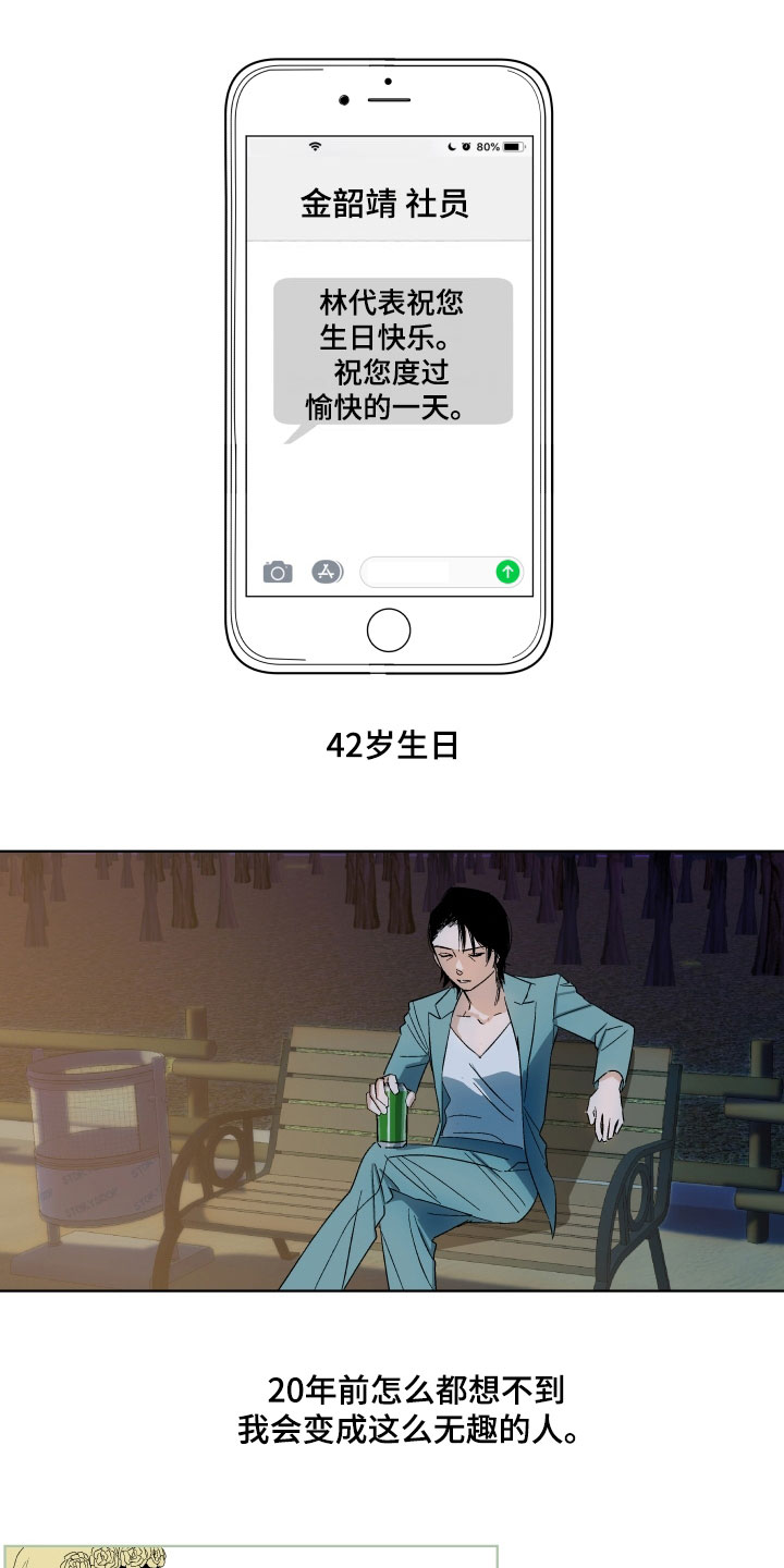 年下故事漫画,第1章：遮雨1图