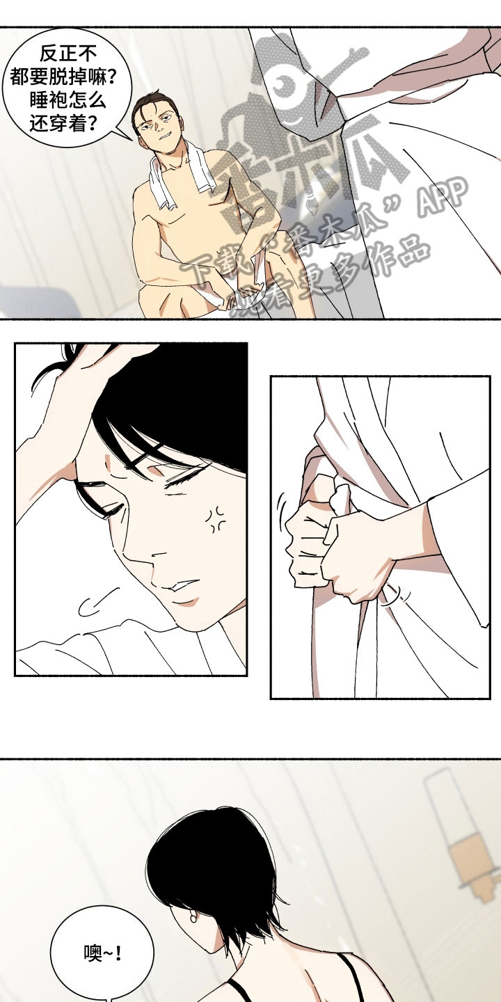 年下恋什么意思漫画,第7章：浪费时间1图