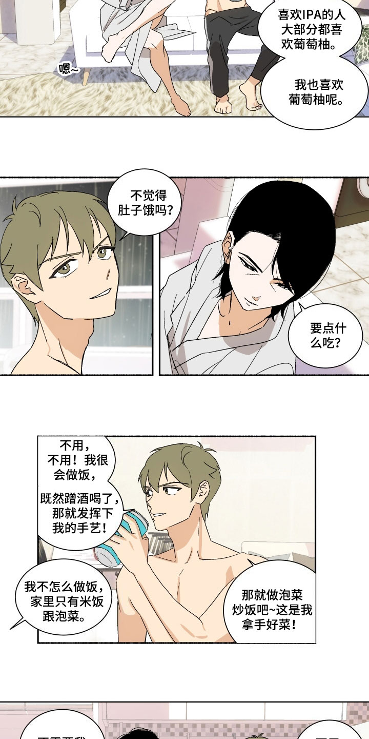 年下诱惑漫画,第3章：联系2图