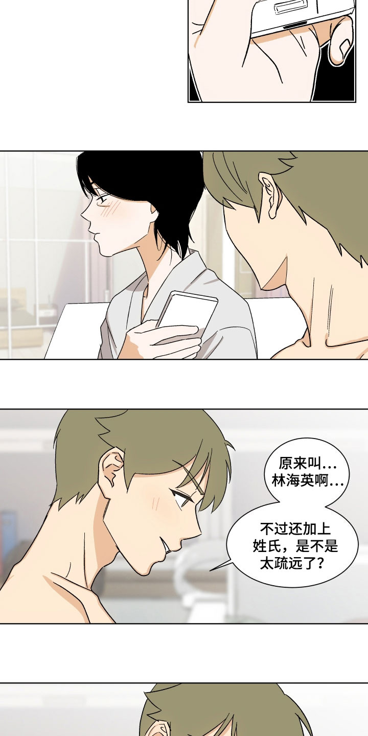 年下诱惑漫画,第3章：联系4图