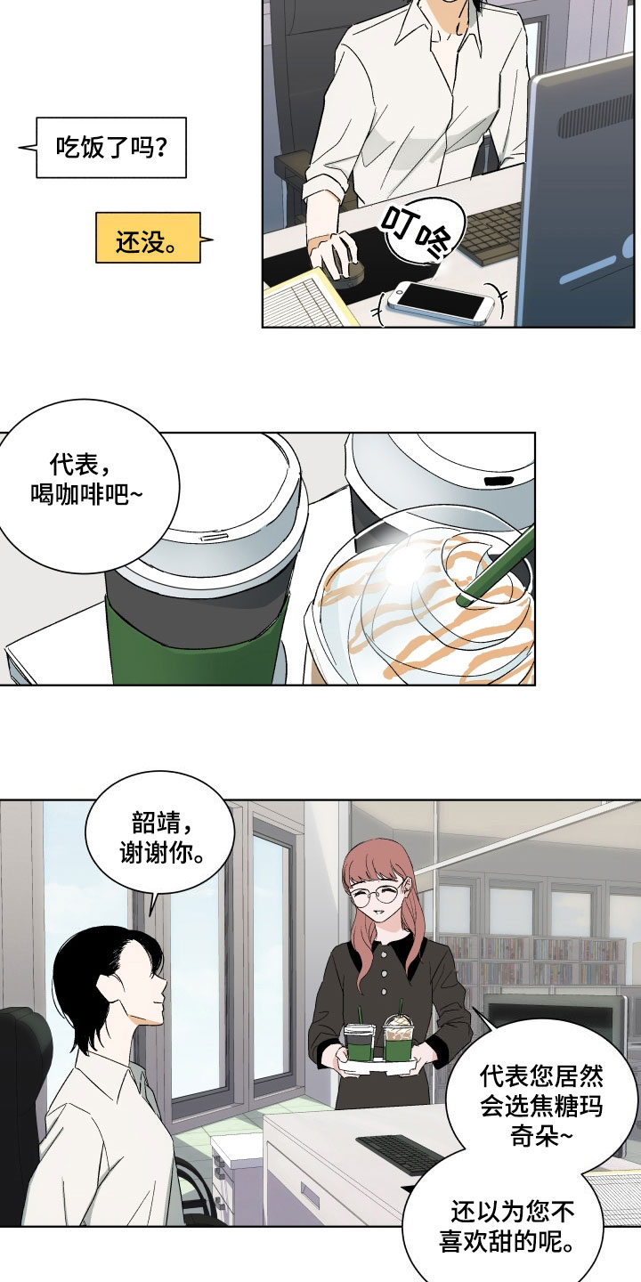 年下诱惑漫画,第3章：联系4图