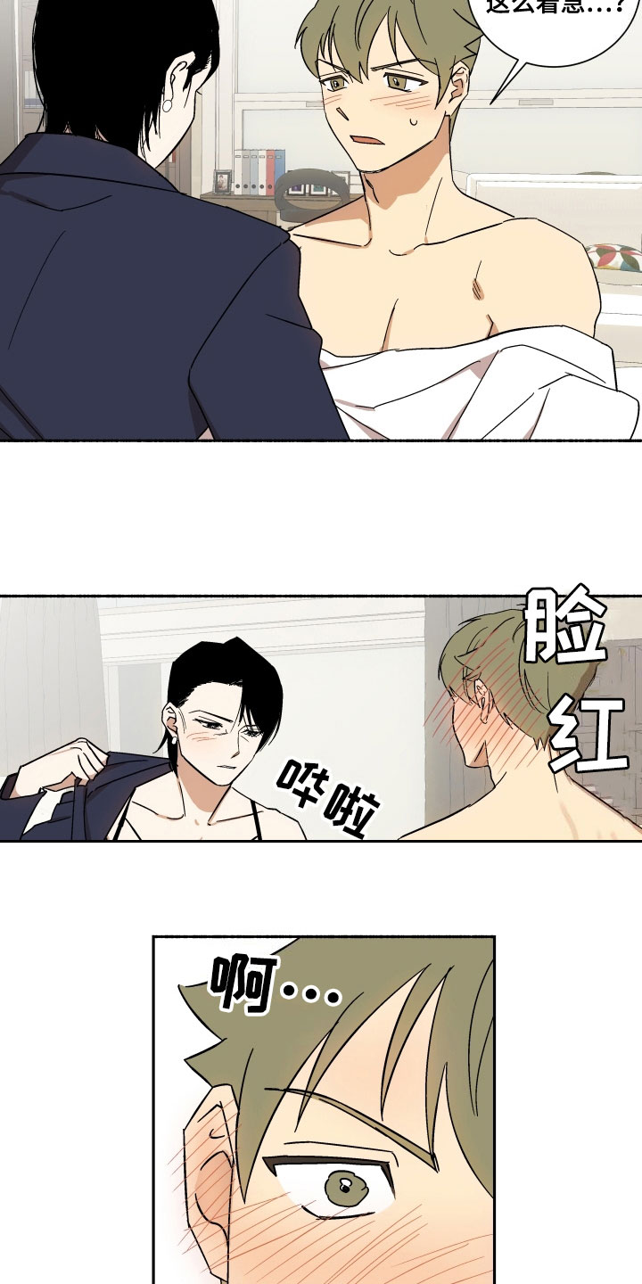 年下故事漫画,第9章：着急2图