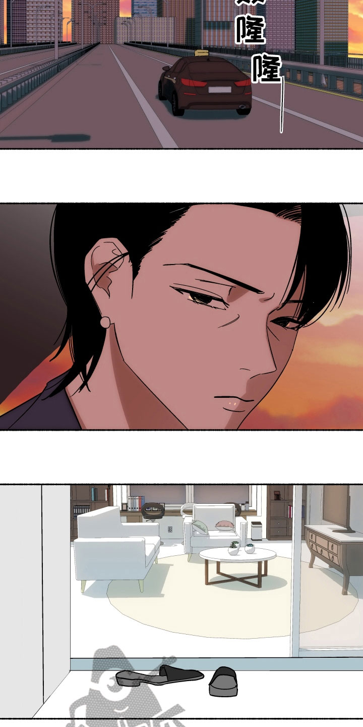 年下恋什么意思漫画,第7章：浪费时间3图