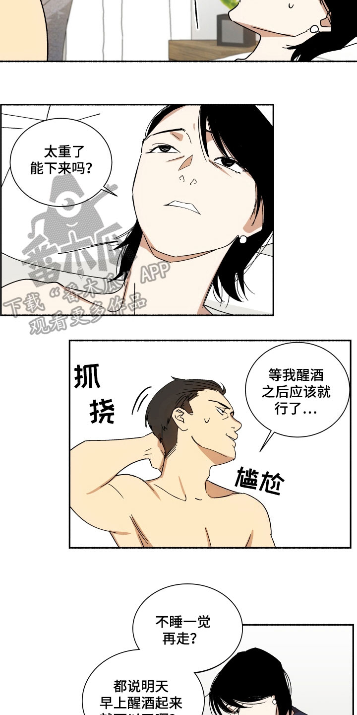 年下恋什么意思漫画,第7章：浪费时间4图