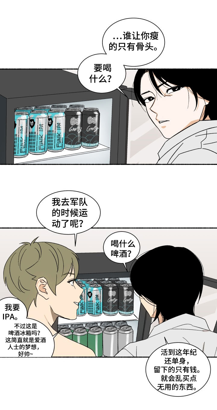 年下骨科双男主推荐小说漫画,第2章：喝一杯2图