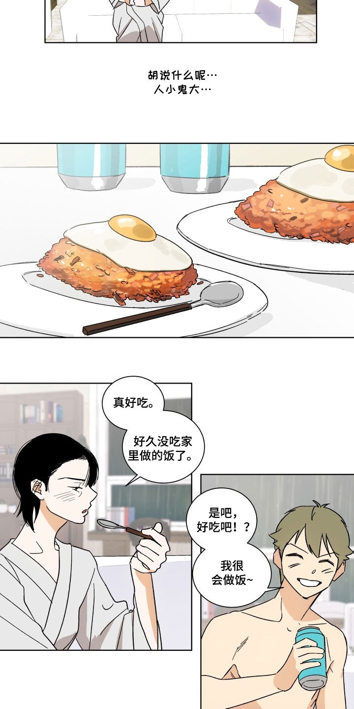 年下诱惑漫画,第3章：联系4图