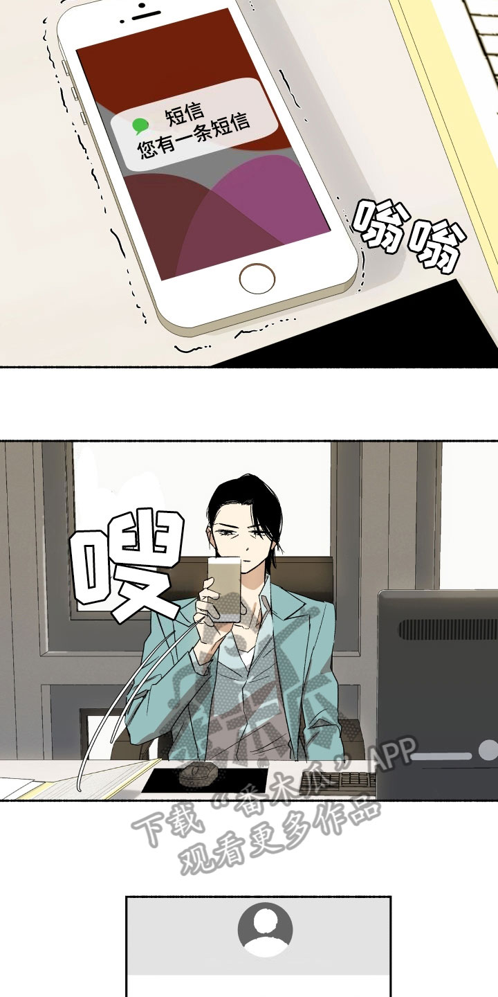 年下故事漫画,第5章：约见3图