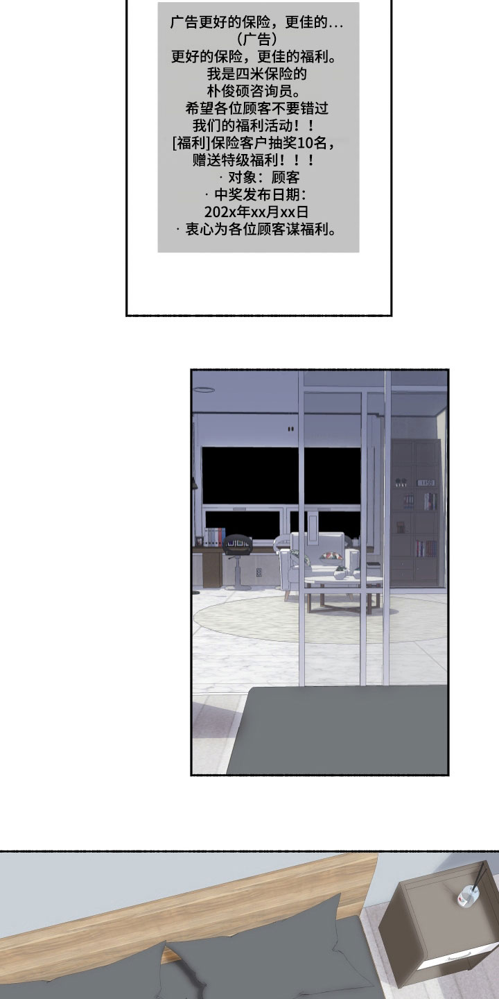 年下故事漫画,第5章：约见4图