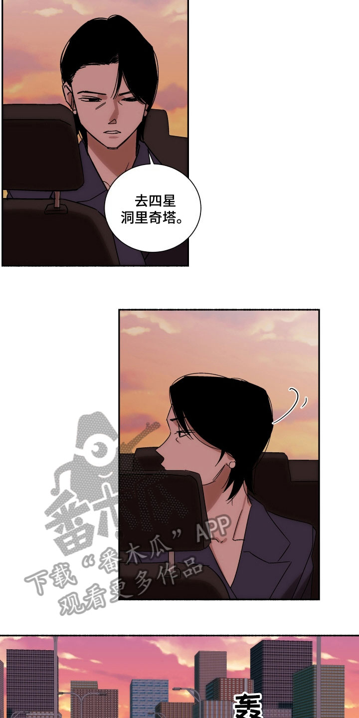 年下恋什么意思漫画,第7章：浪费时间2图