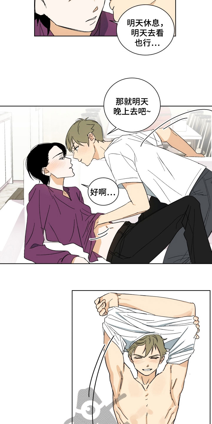年下故事漫画,第4章：训斥5图