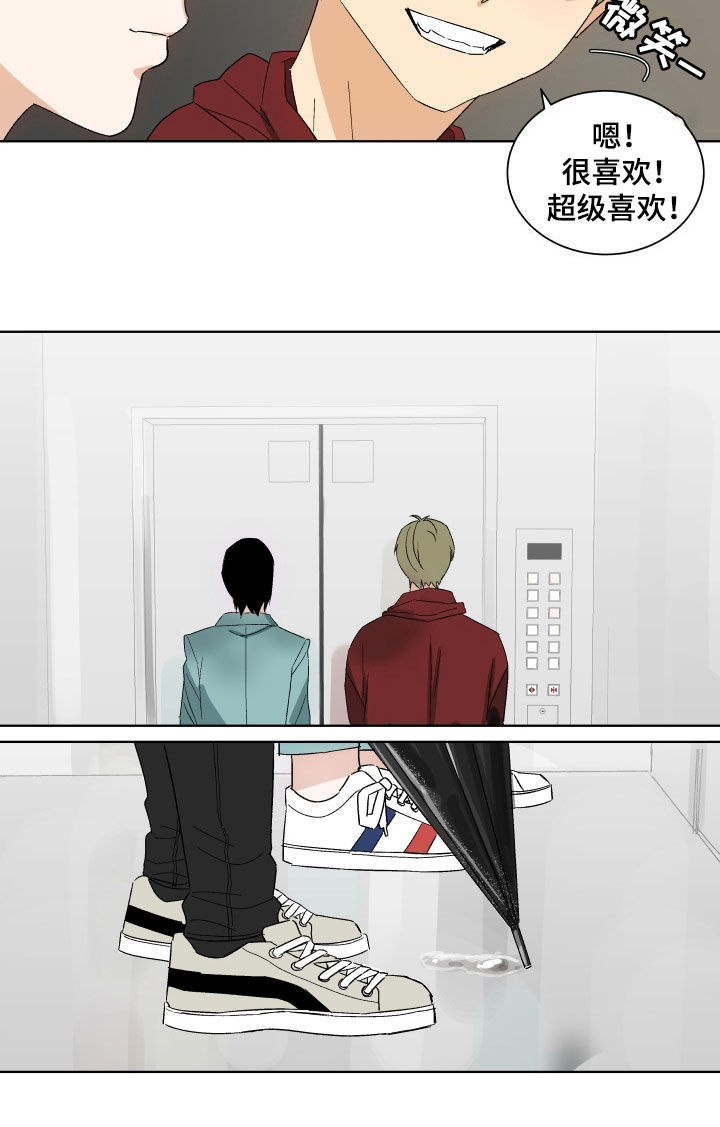 年下恋日剧漫画,第1章：遮雨1图