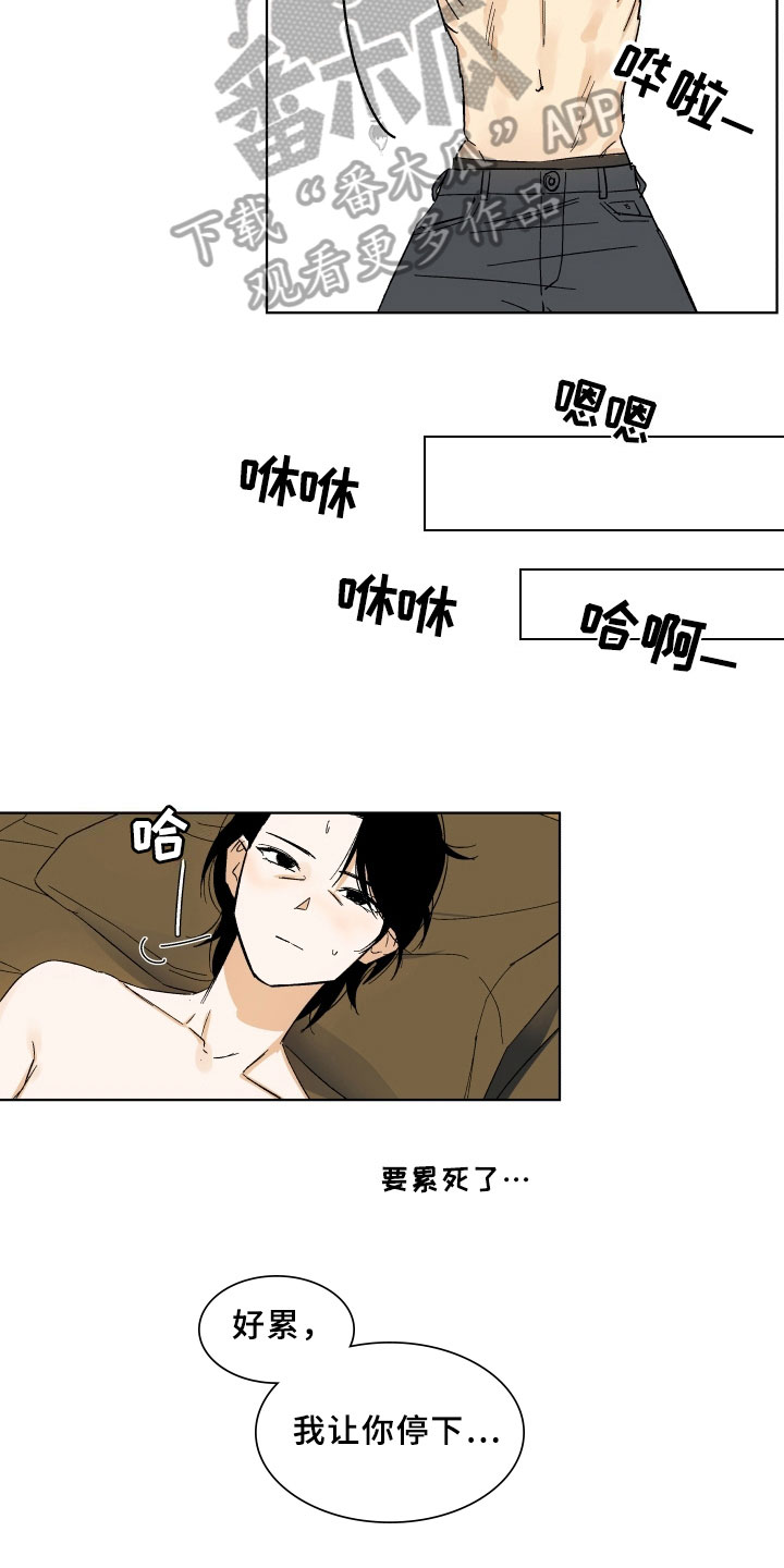 年下骨科双男主推荐小说漫画,第4章：训斥1图