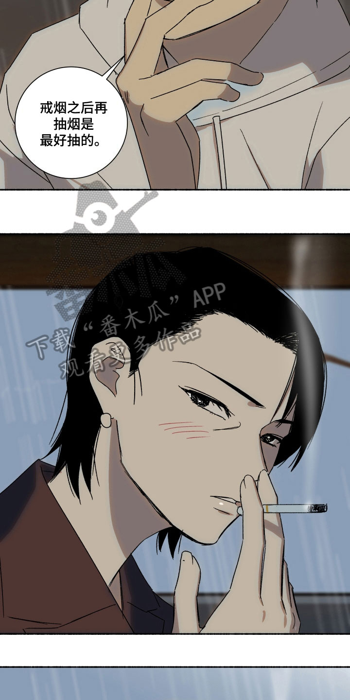 年下故事漫画,第8章：原谅5图