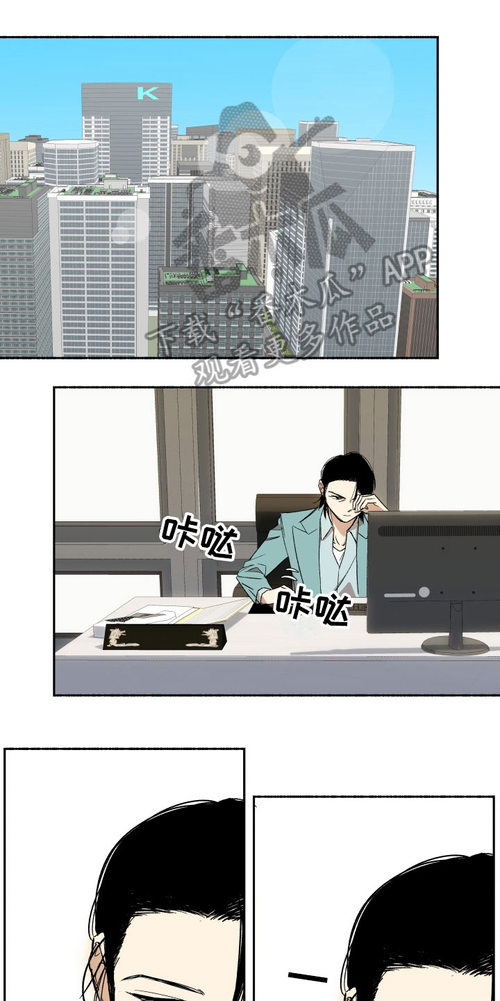 年下故事漫画,第5章：约见1图