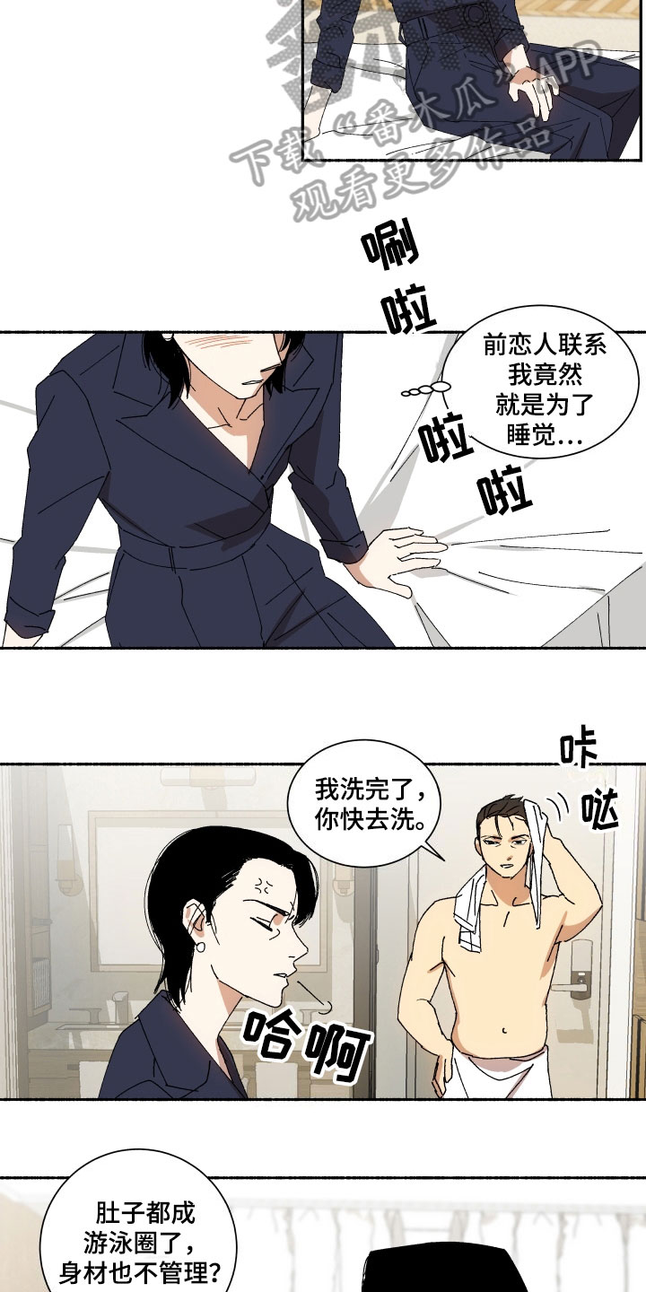 年下故事角色漫画,第6章：期待5图