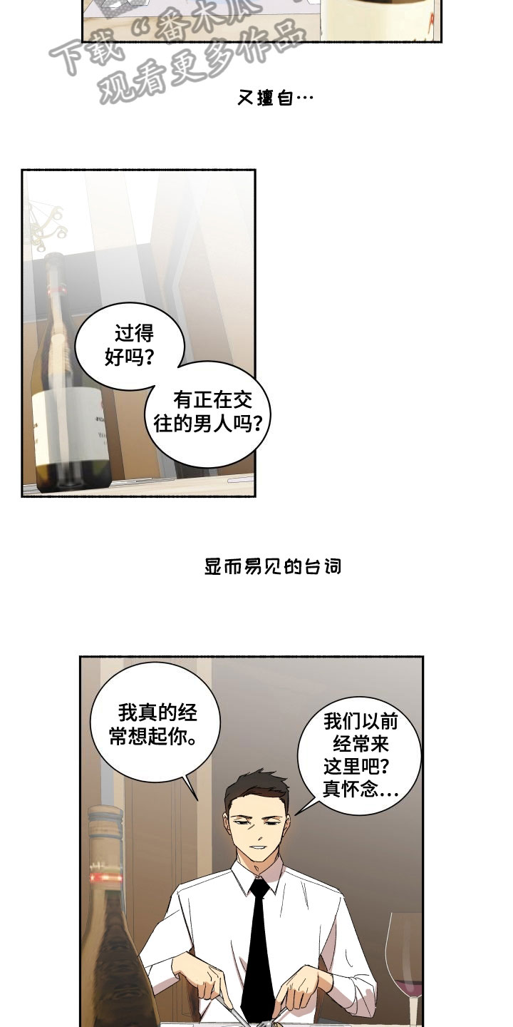 年下男友套路深漫画漫画,第5章：约见1图