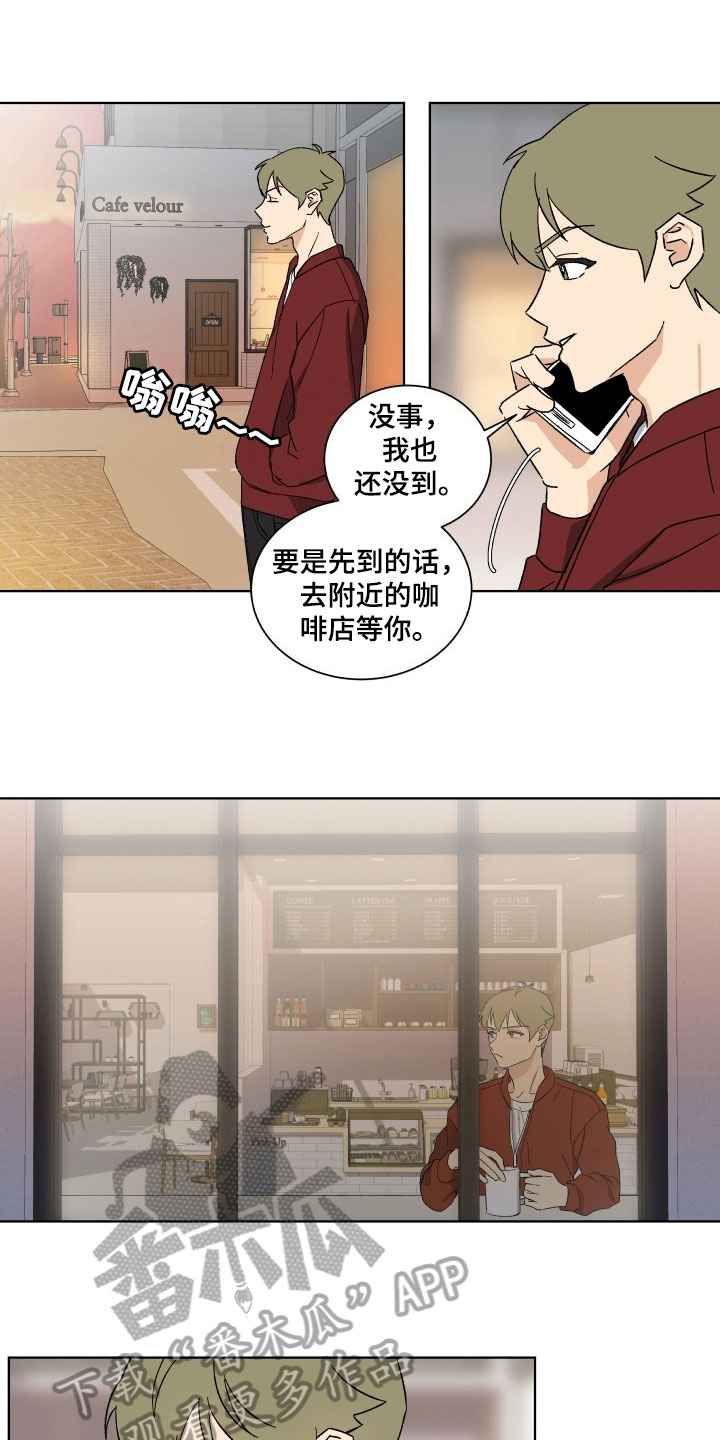 年下故事漫画,第4章：训斥2图