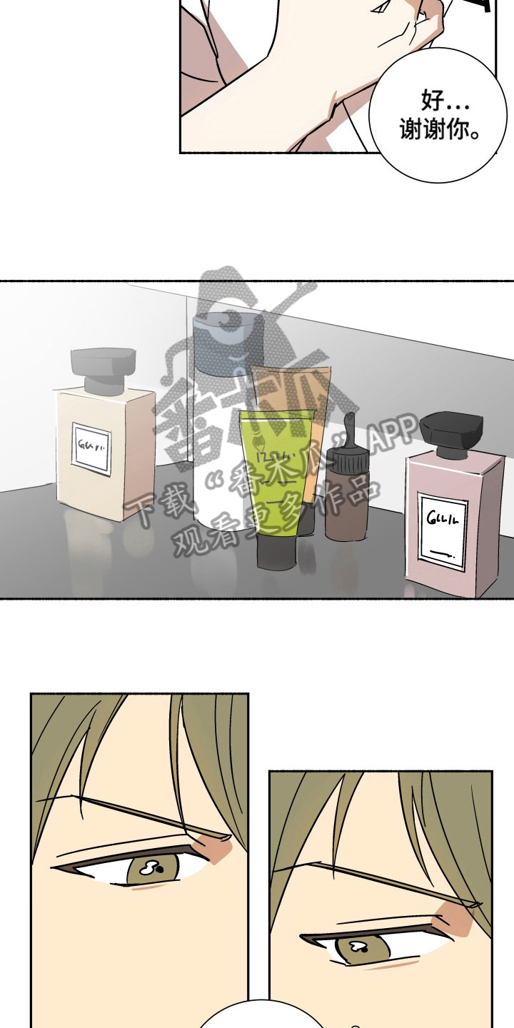 年下诱惑漫画,第10章：礼物4图