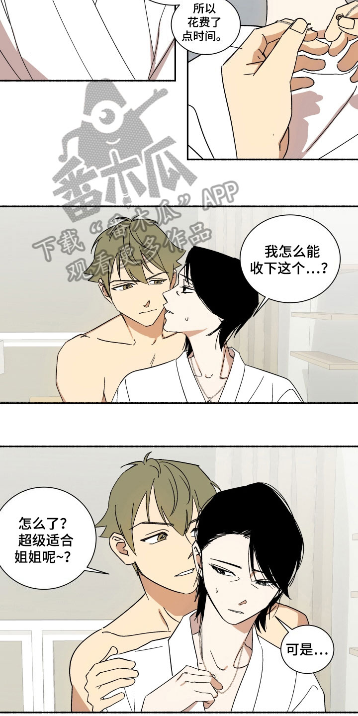 年下诱惑漫画,第10章：礼物2图