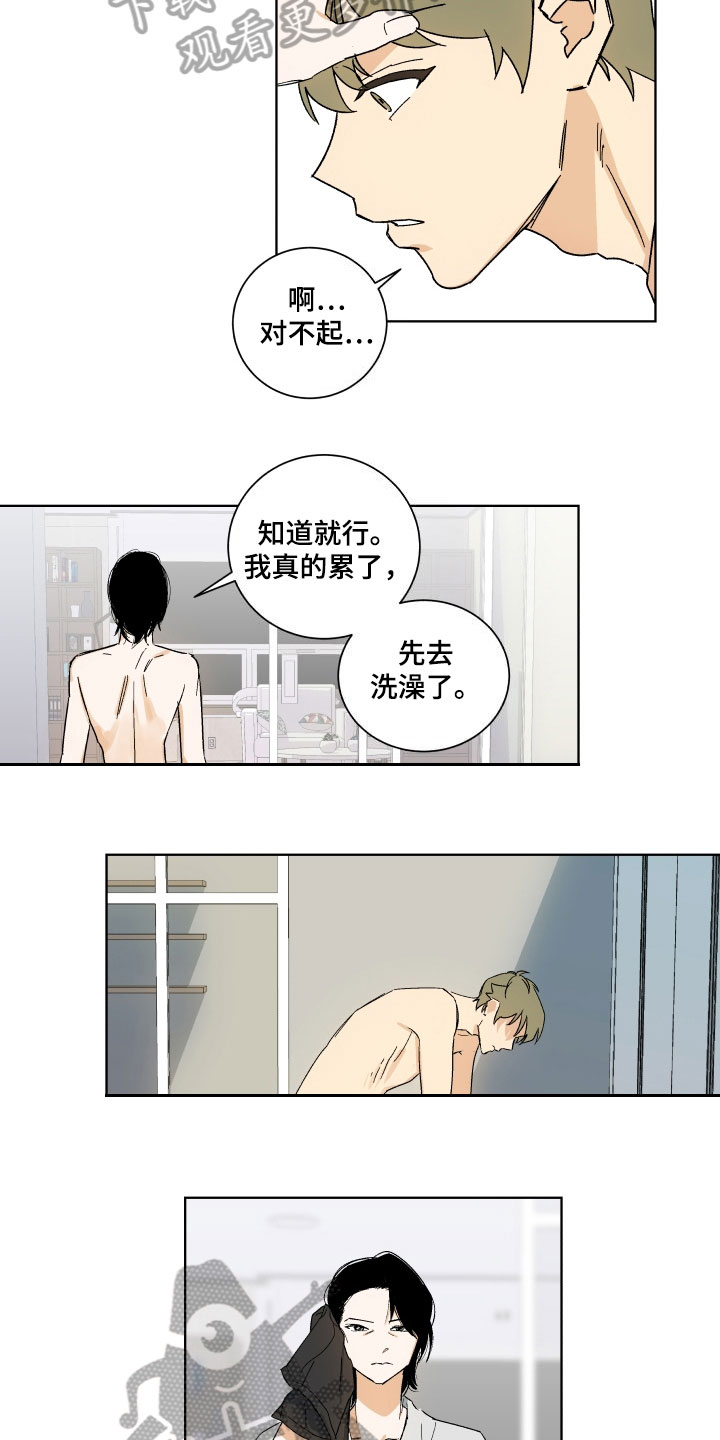 年下骨科双男主推荐小说漫画,第4章：训斥3图