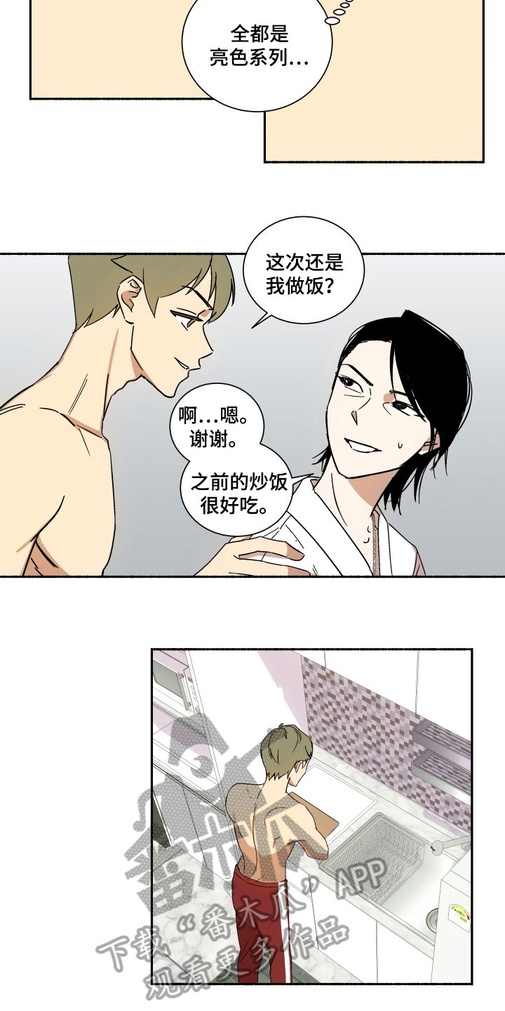 年下诱惑漫画,第10章：礼物5图