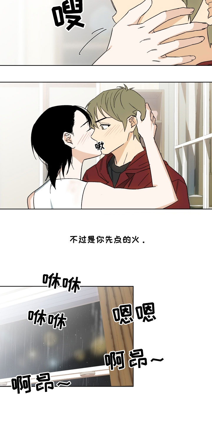 年下年上经典剧情漫画,第2章：喝一杯2图