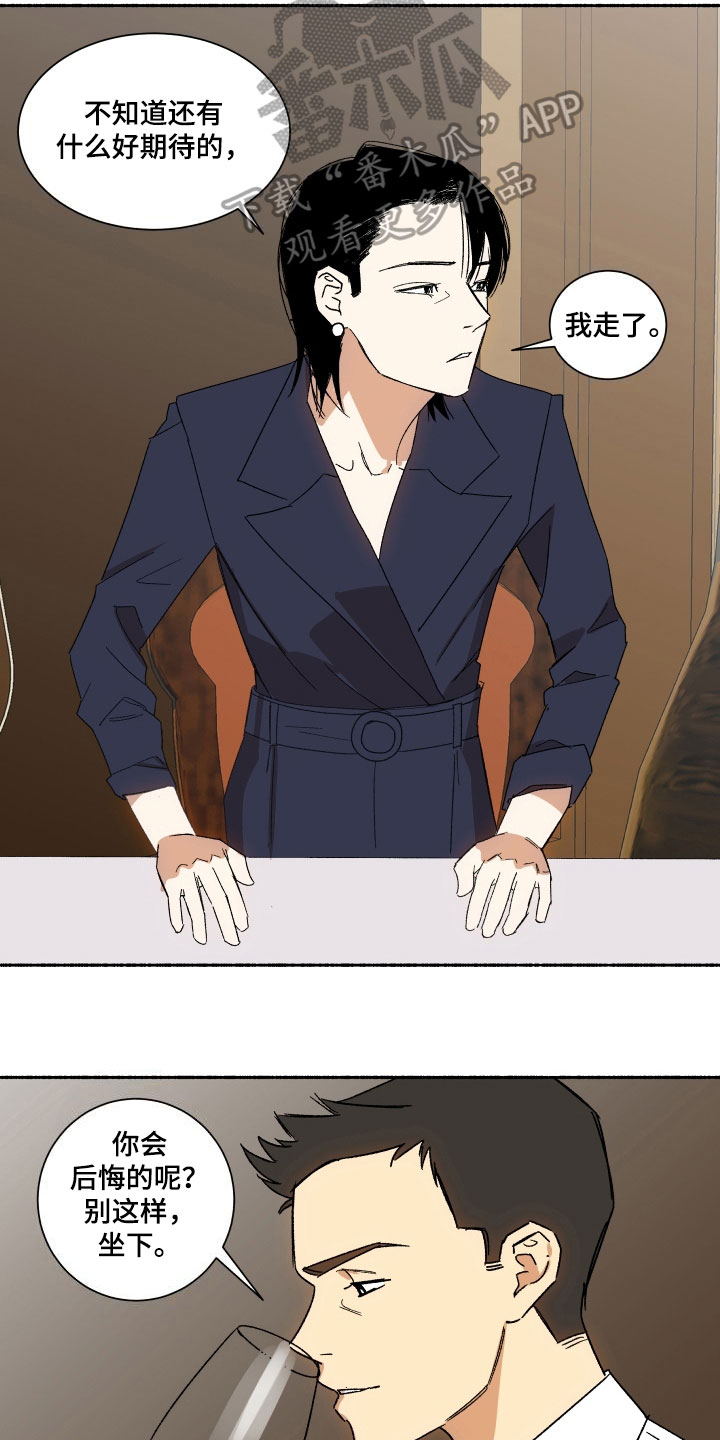 年下故事漫画,第6章：期待4图