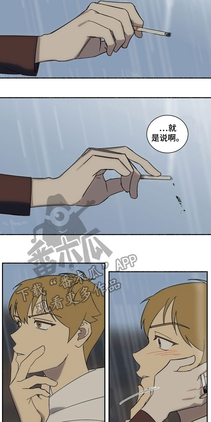 年下的由来漫画,第8章：原谅1图