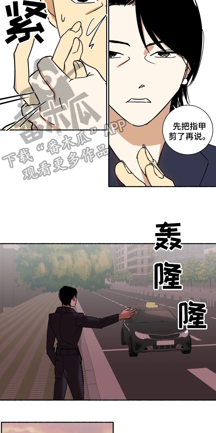 年下恋什么意思漫画,第7章：浪费时间1图