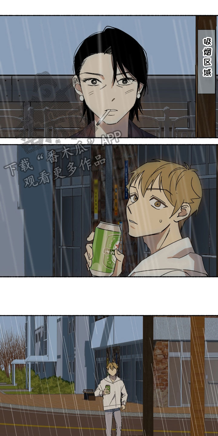 年下故事漫画,第8章：原谅1图