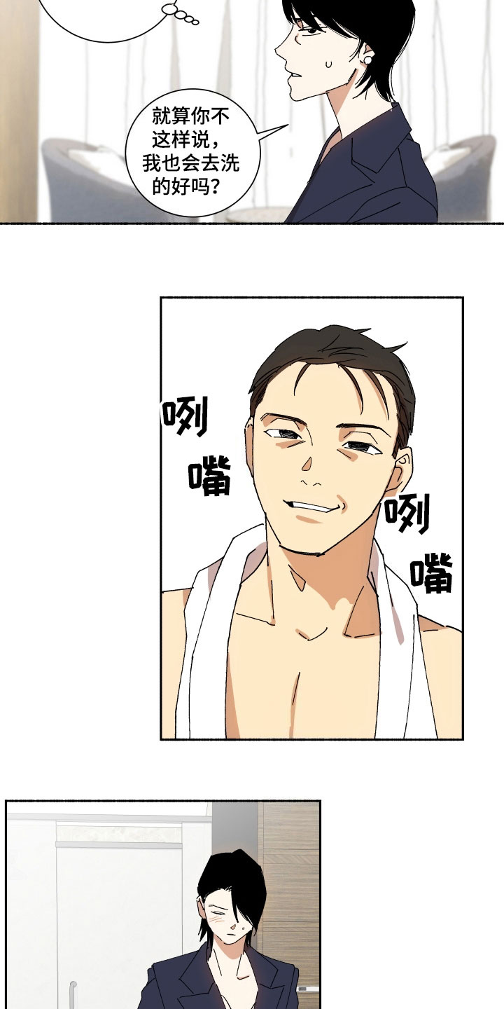 年下骨科双男主推荐小说漫画,第6章：期待1图