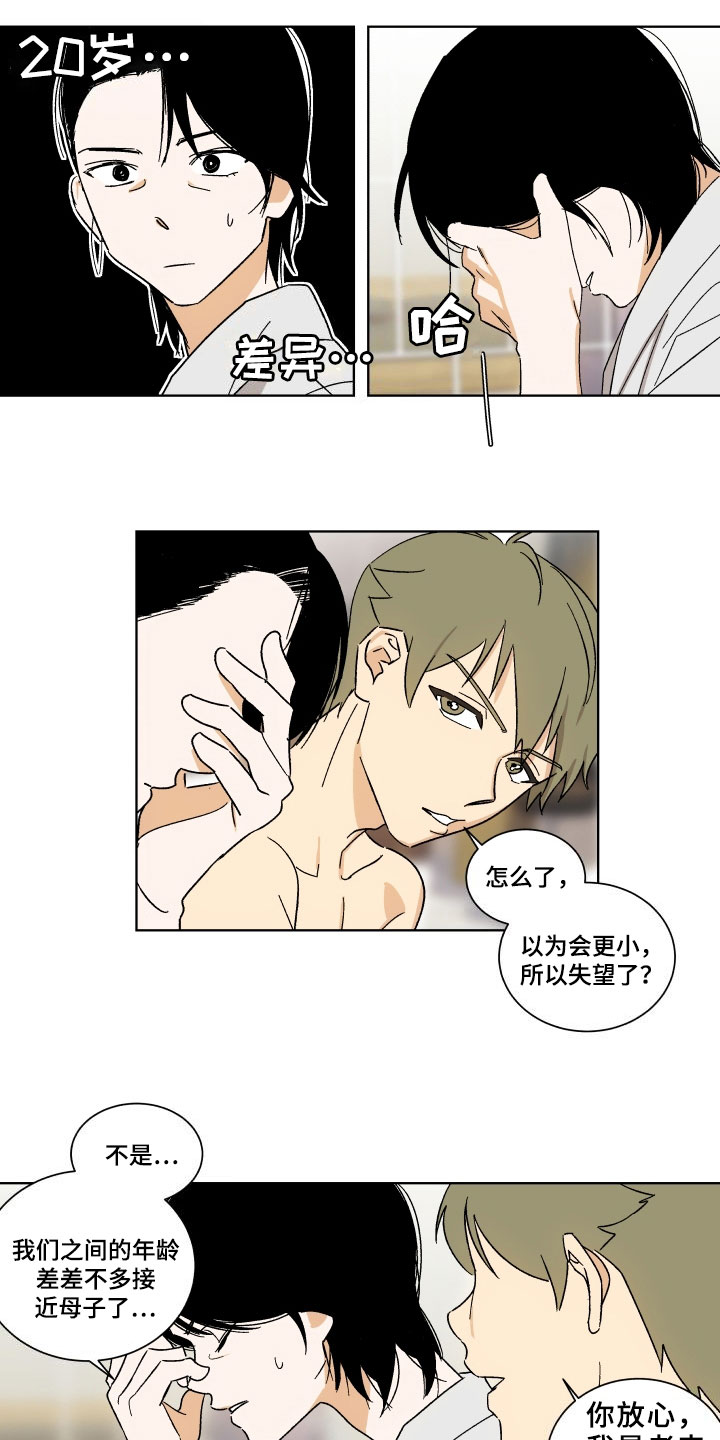 年下诱惑漫画,第3章：联系1图