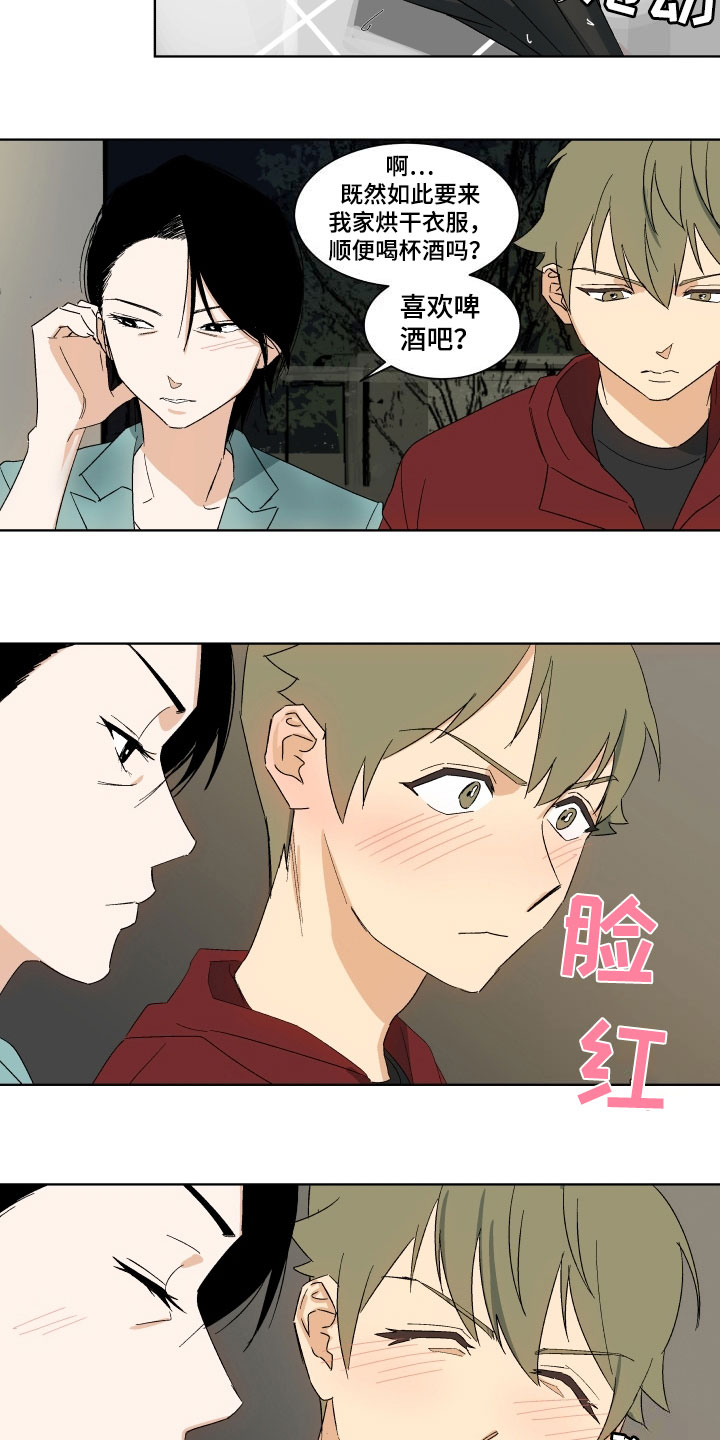 年下恋日剧漫画,第1章：遮雨5图