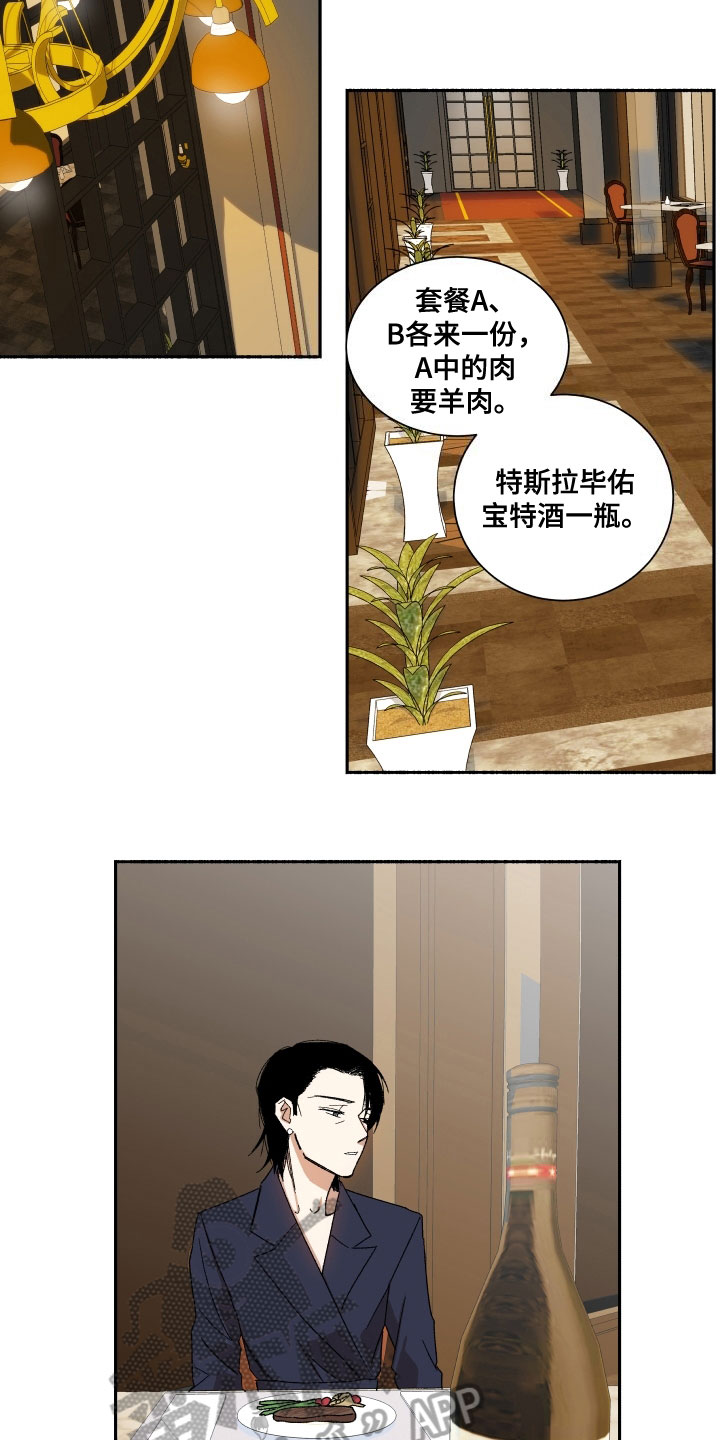 年下诱惑漫画,第5章：约见5图