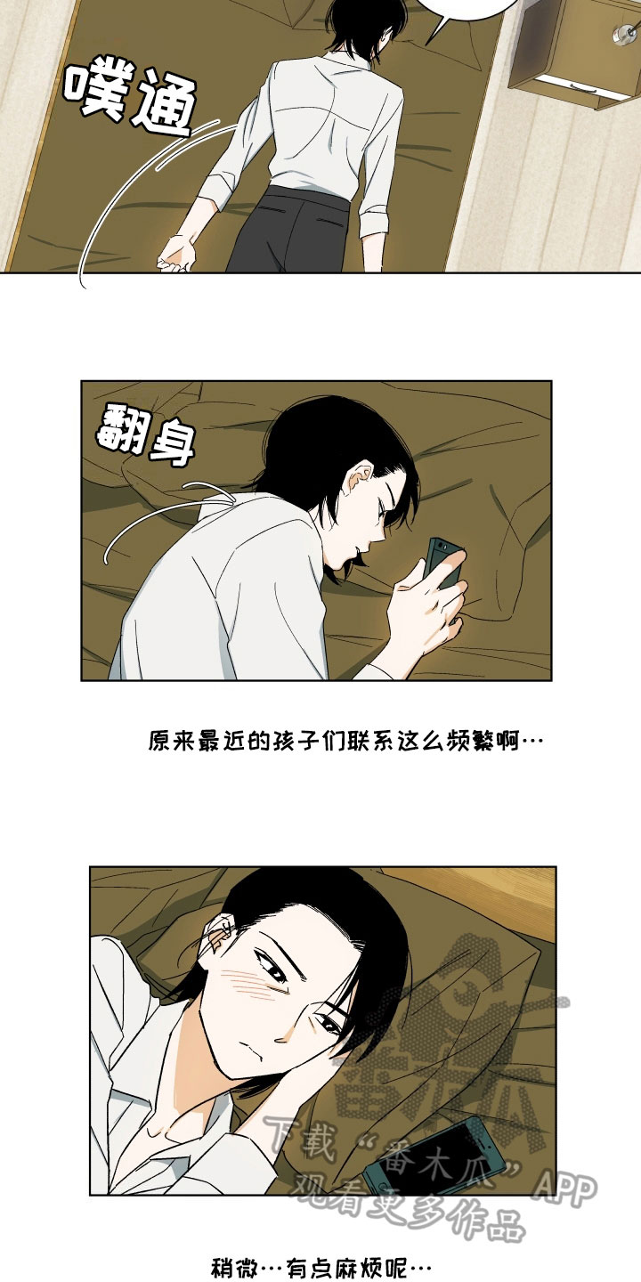 年下故事漫画,第4章：训斥1图