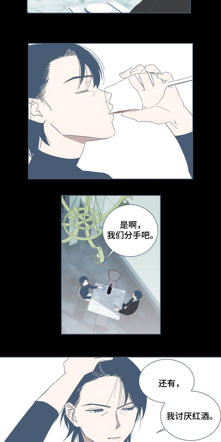 年下诱惑漫画,第3章：联系2图