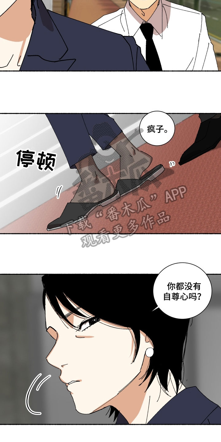 年下故事角色漫画,第6章：期待3图