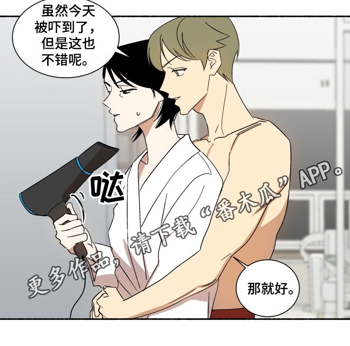 年下故事漫画,第9章：着急2图