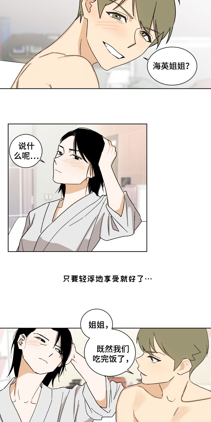 年下诱惑漫画,第3章：联系5图