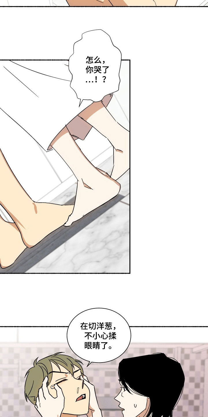 年下诱惑漫画,第10章：礼物4图