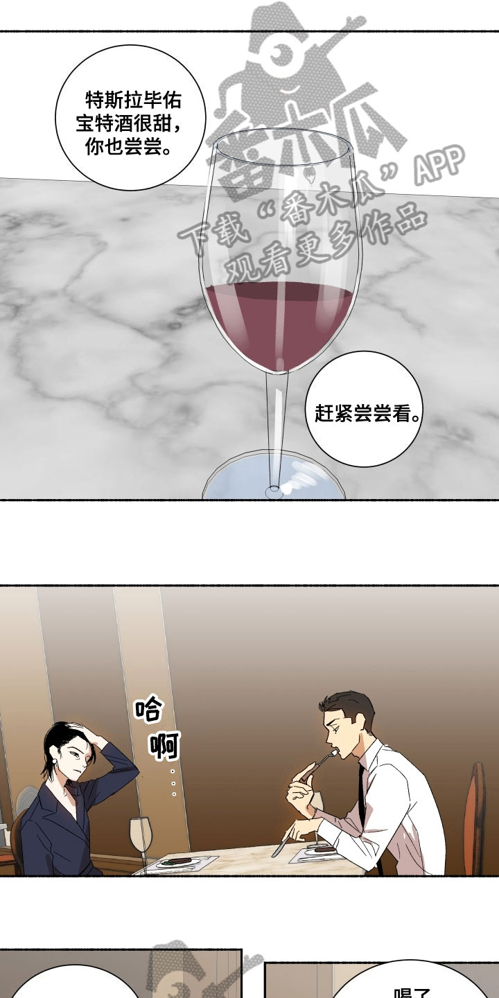 年下故事漫画,第6章：期待1图
