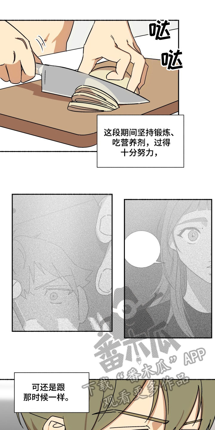 年下诱惑漫画,第10章：礼物1图