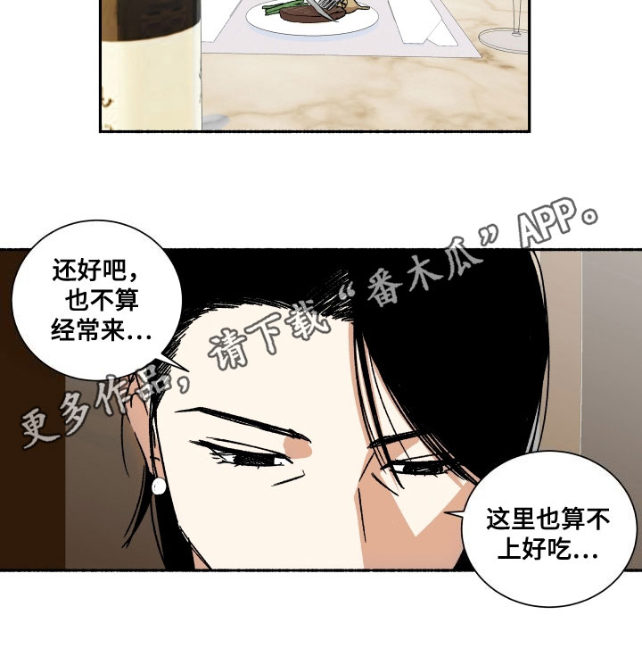 年下男友套路深漫画漫画,第5章：约见2图